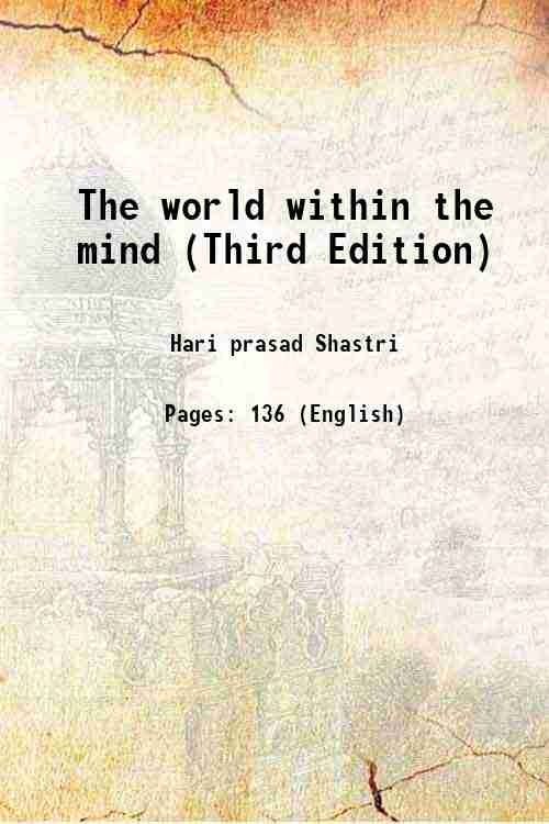 The World Within The Mind (Yoga-Vasishtha) Extracts From The Discourses Of The Sage Vasishtha To His Pupil, Prince Rama, Translated From The Sanskrit Of Valmiki - Gyan Books