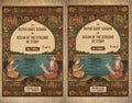 The Kathá Sarit Ságara or Ocean of the Streams of Story: Translated from the original Sanskrit  2 Vols. Set - Gyan Books