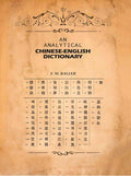 An Analytical Chinese-English Dictionary - Gyan Books