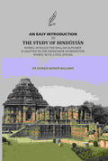 An Easy Introduction To The Study Of Hindústán: Words, In Which The English Alphabet Is Adapted To The Expression Of Hindústán Words, With A Full Syntax - Gyan Books