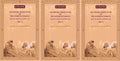 An English translation of the Sushruta samhita, based on original Sanskrit text (3 Vols. Set) - Gyan Books