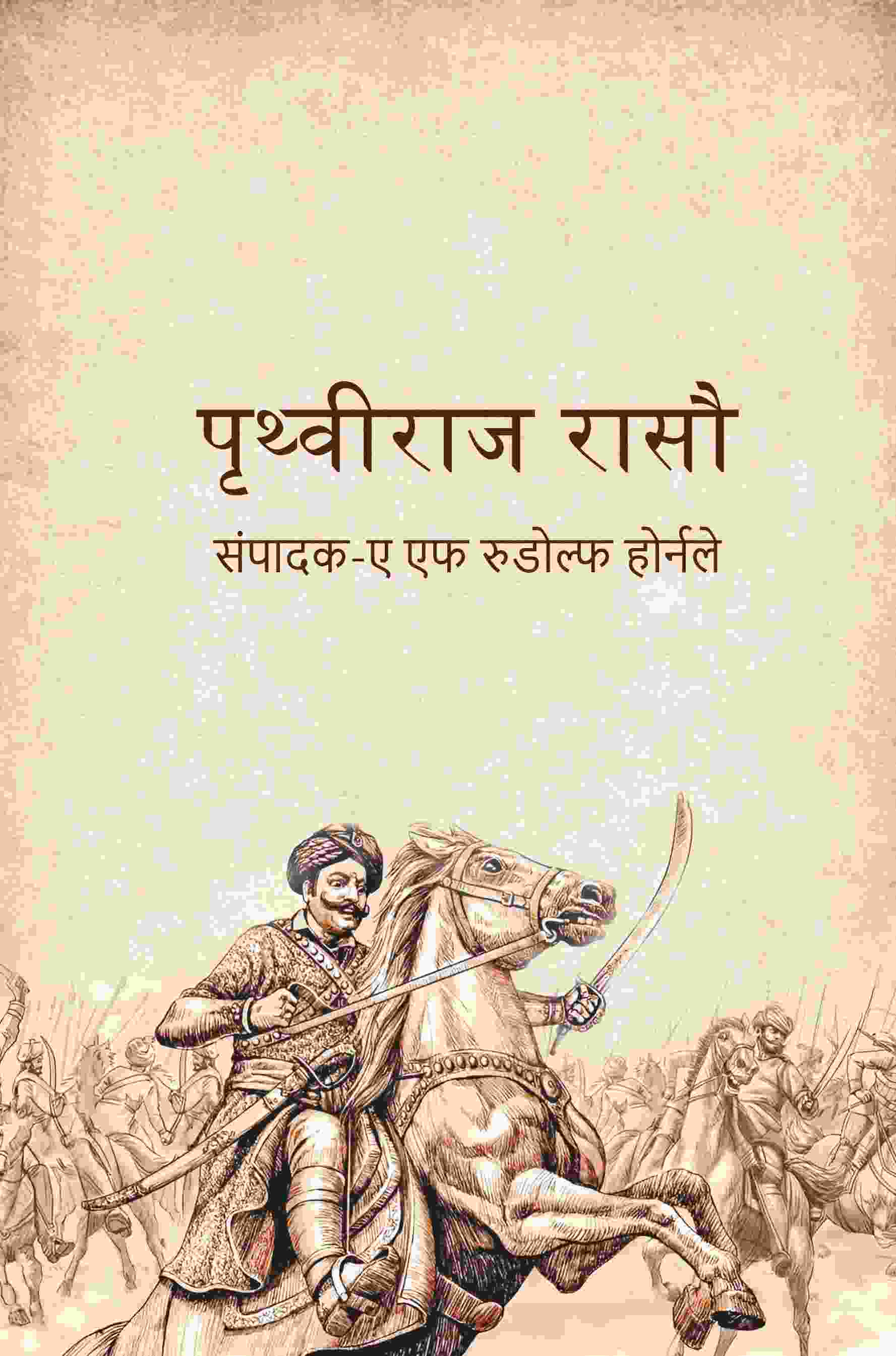 पृथ्वीराज रासौ (Prithviraj Rasou) - Gyan Books