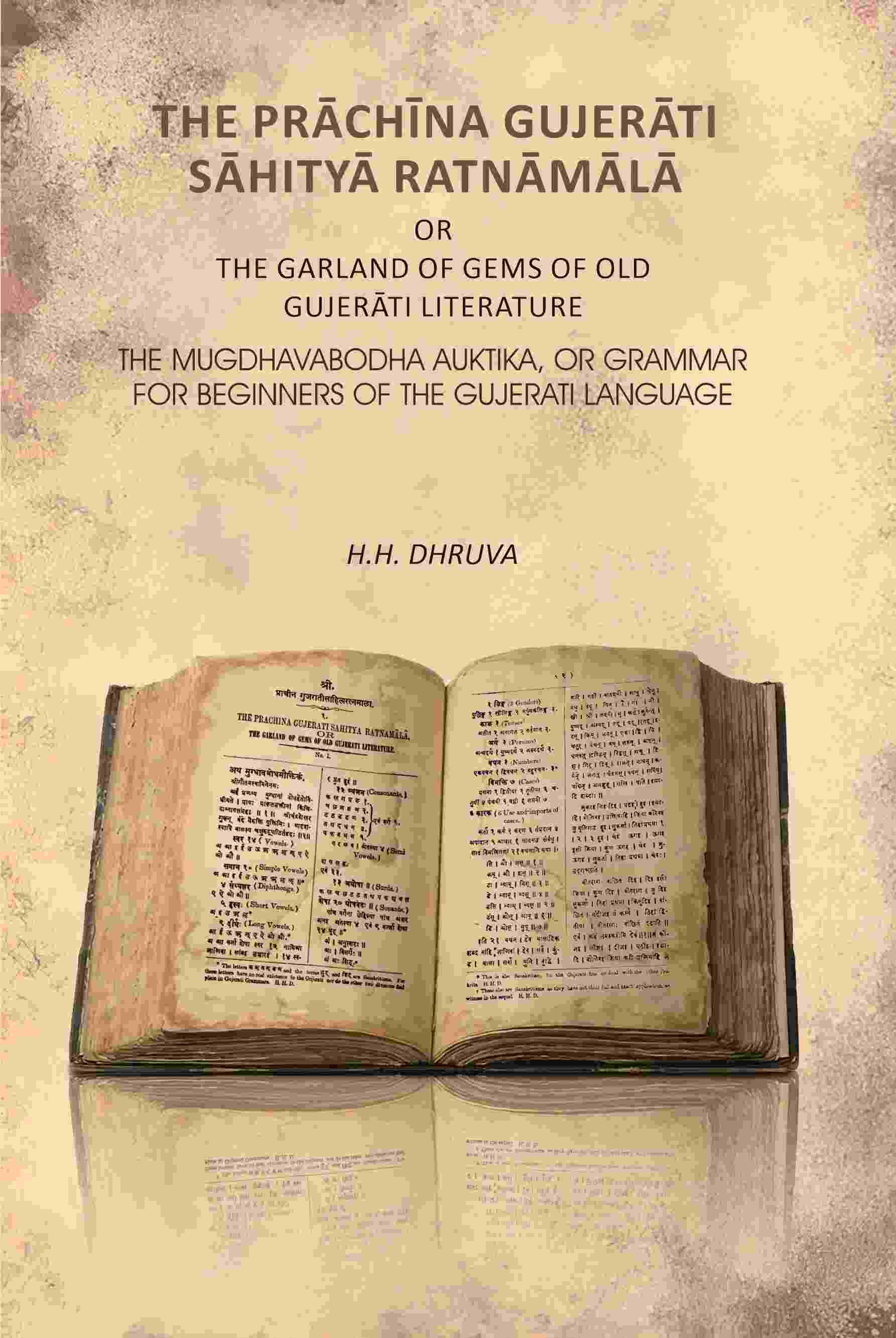The Prāchīna Gujerāti Sāhityā Ratnāmālā or the Garland of Gems of old Gujerāti Literature: The Mugdhavabodha Auktika, Or Grammar For Beginners of The Gujerati Language - Gyan Books