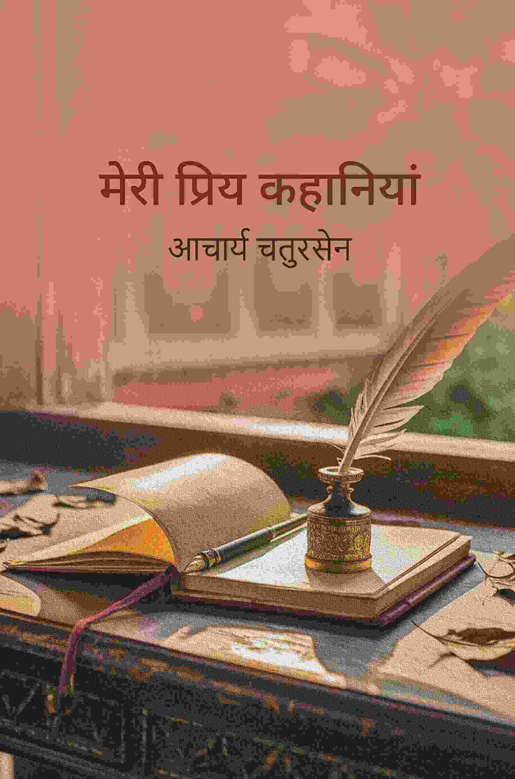 मेरी प्रिय कहानियां (Meri Priya Kahaniyaan) - Gyan Books