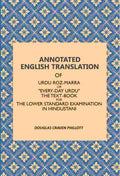 Annotated English Translation: Of Urdu Roz-Marra, Or "Every-Day Urdu", The Text-Book For The Lower Standard Examination In Hindustani - Gyan Books