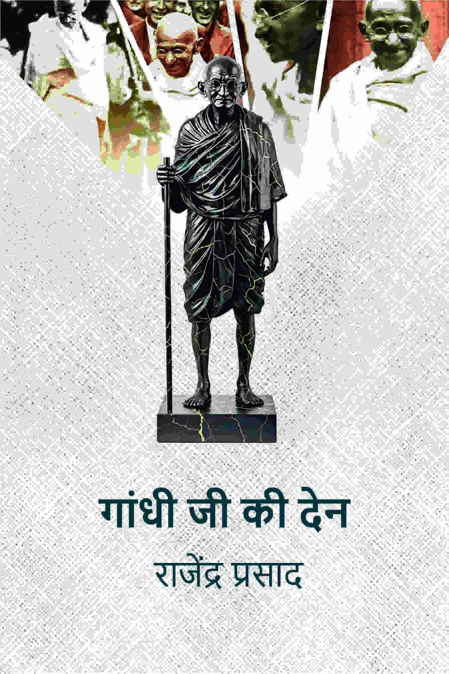 गांधी जी की देन (Gandhi Ji Ki Den) - Gyan Books