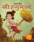 Shri Hanuman (Hindi) : Large Print - Om Books