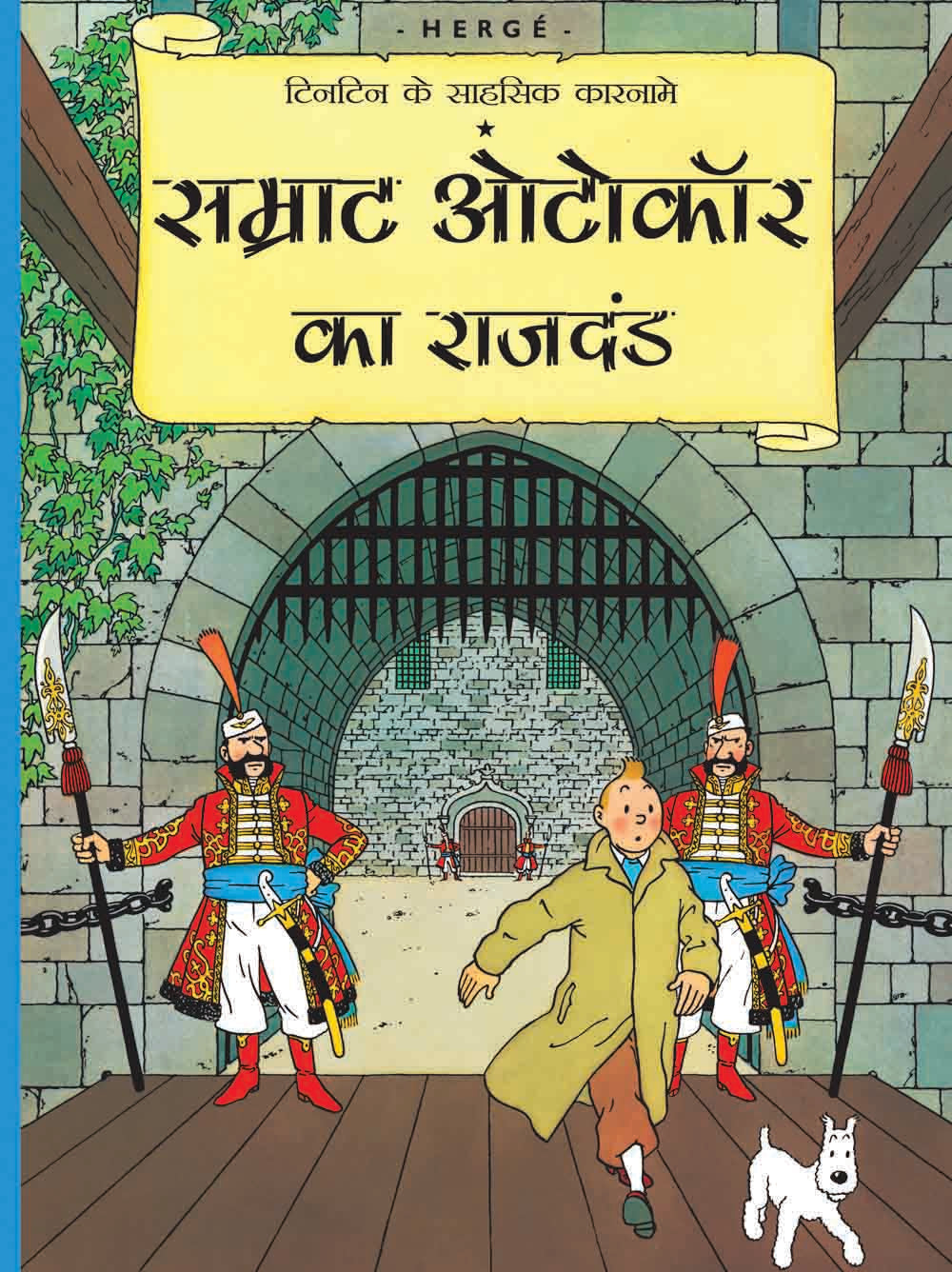 Samrat Autocar ka Rajdand : Tintin in Hindi - Om Books