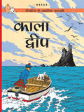 Kala Dweep : Tintin in Hindi by Herge - Om Books