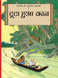 Tuta hua Kaan : Tintin in Hindi by Herge - Om Books