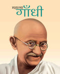 Gandhi The Mahatma (Hindi) : Large Print - Om Books