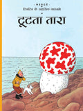 Tut ta Tara : Tintin in Hindi - Om Books