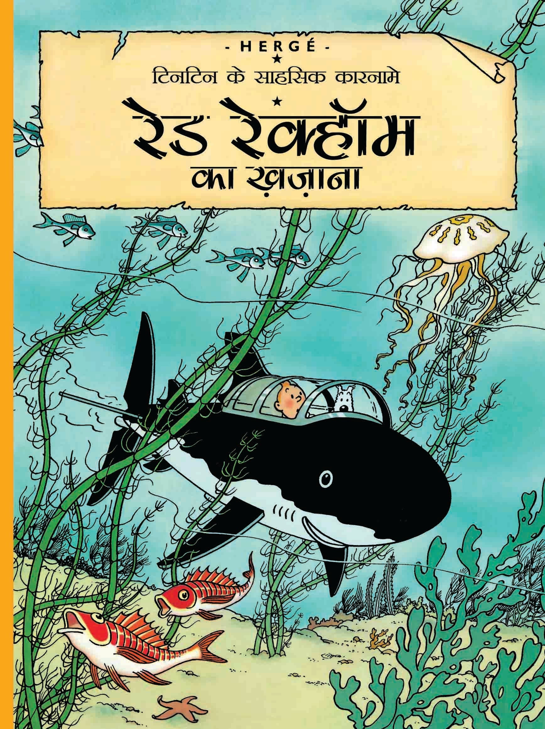 Red Rockhome Ka khajana : Tintin in Hindi by Herge - Om Books