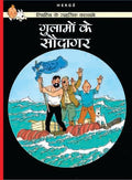 Gulamo Ke Saudagar : Tintin in Hindi - Om Books