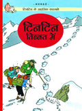Tintin Tibet Mein : Tintin in Hindi by Herge - Om Books