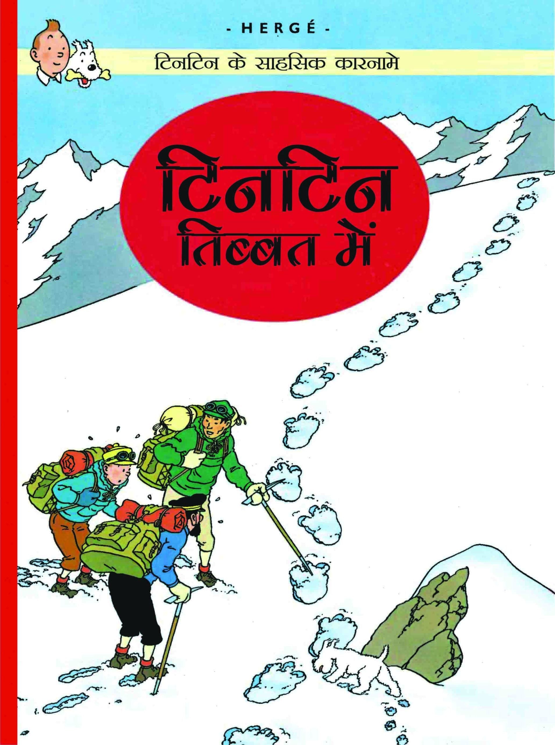 Tintin Tibet Mein : Tintin in Hindi by Herge - Om Books