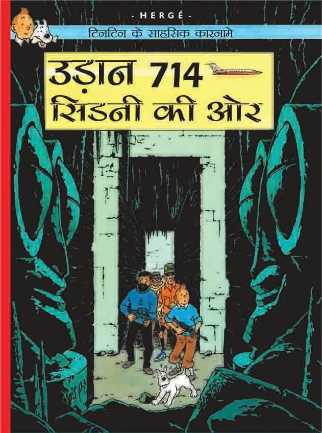 Udaan 714 Sydney ki Aur : Tintin in Hindi - Om Books