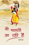 Wo Chalti Ja Rahi Hai - Gyan Books