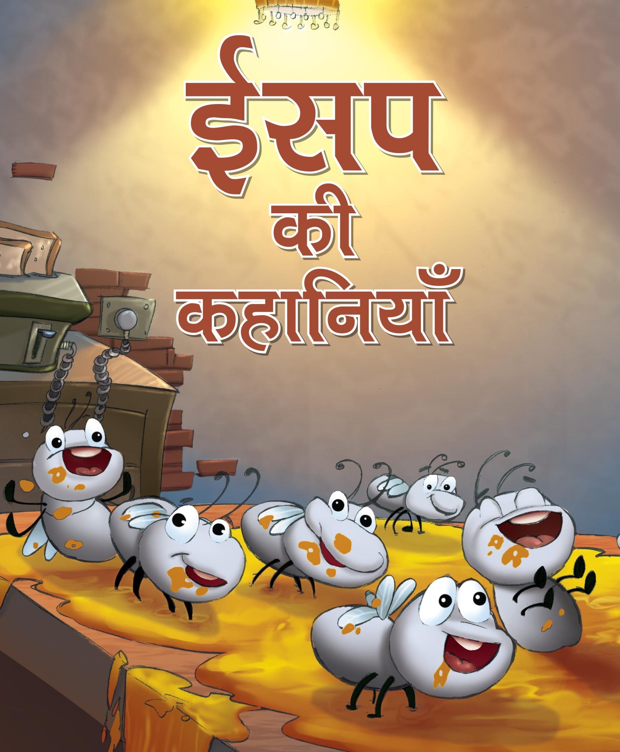 Aesops Fables All Time Treasured Stories (Hindi) : Large Print - Om Books