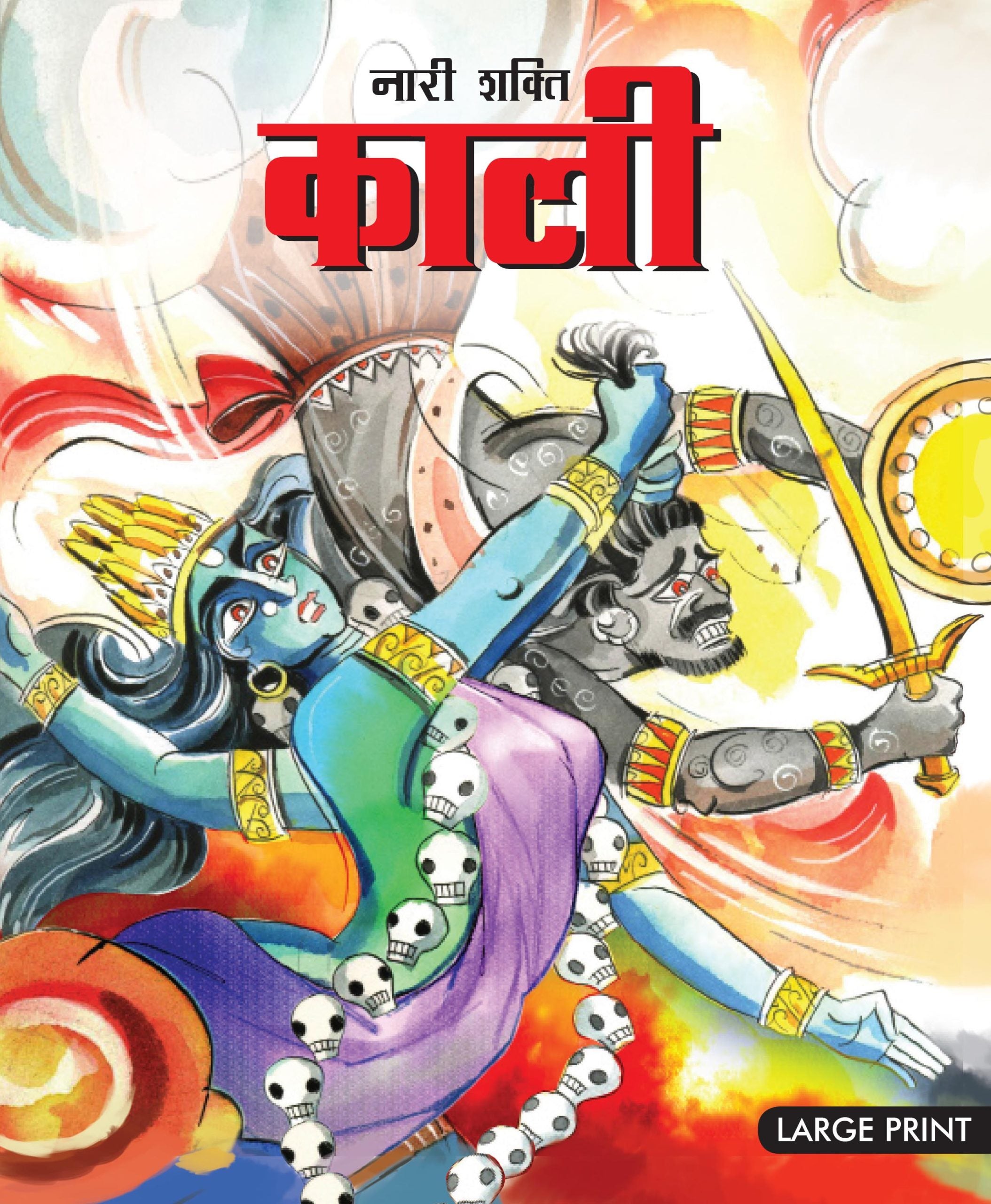 The Feminine Force Kali (Hindi) : Large Print - Om Books
