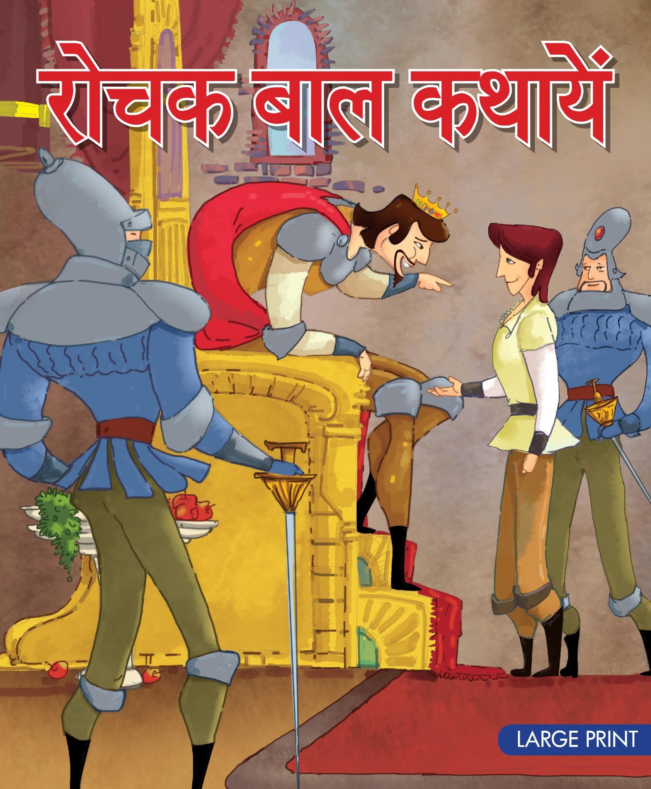 Rochak Baal Kathayein (Hindi) : Large Print - Om Books