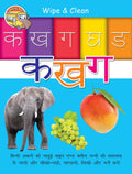 Wipe & Clean Ka Kha Ga - Om Books