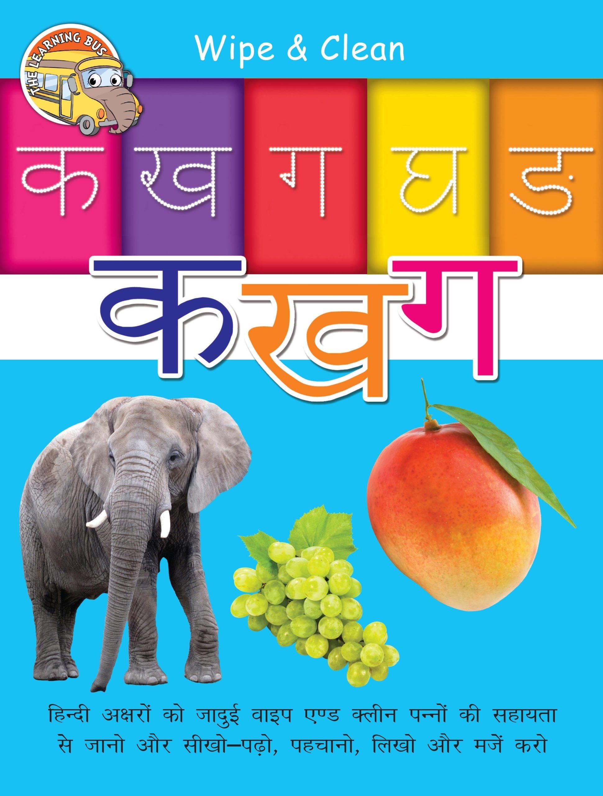 Wipe & Clean Ka Kha Ga - Om Books