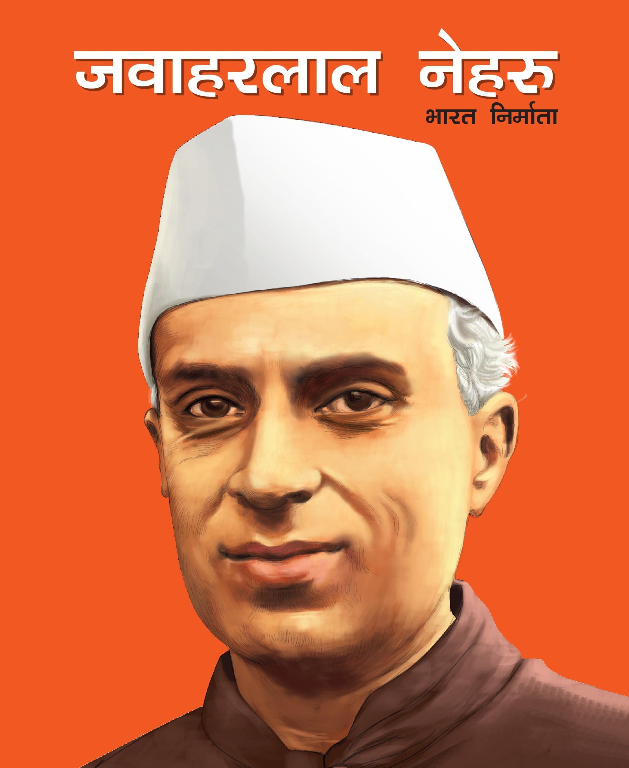 Jawaharlal Nehru (Hindi) : Large Print - Om Books
