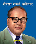 Bhimrao Ramji Ambedkar - Om Books