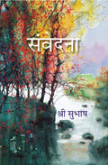 Samvedna - Gyan Books