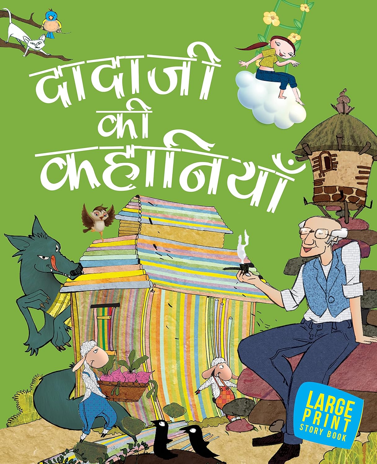 Dadaji Ki kahaniyaye : Large Print - Om Books