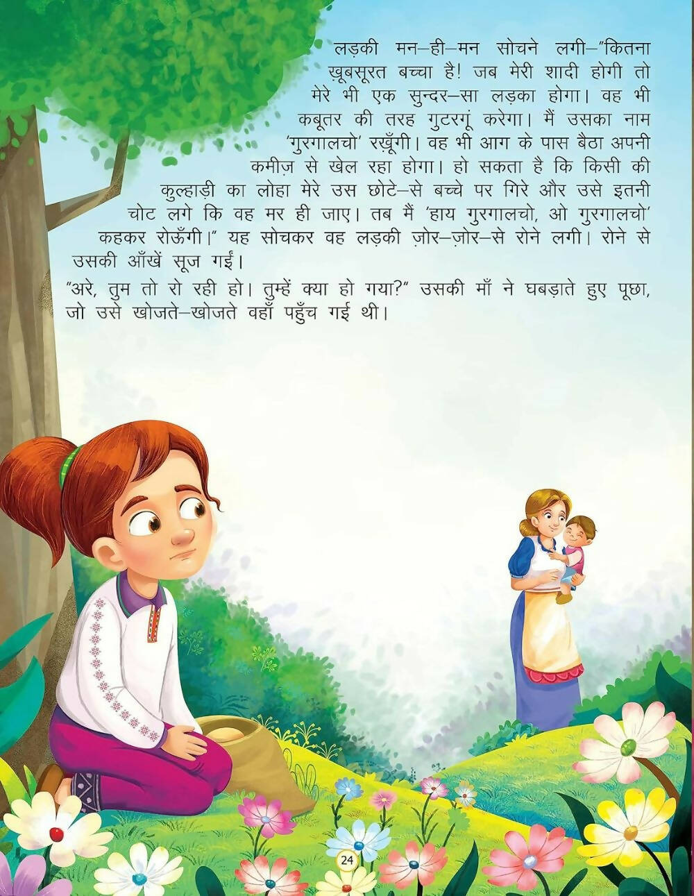 Dreamland Anokhi Sandukchi - Duniya Ki Sair Kahaniya Hindi Story Book for Kids Age 4 - 7 Years