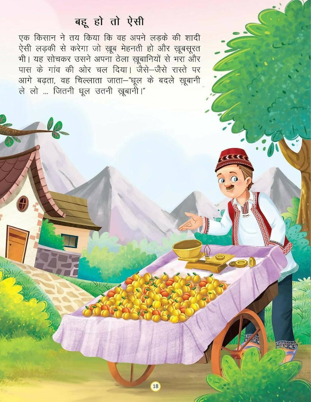 Dreamland Safed Tattu- Duniya Ki Sair Kahaniya Hindi Story Book for Kids Age 4 - 7 Years