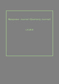 Manpower Journal (Quarterly Journal) - Gyan Books