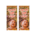 Shriram Ayurved Mugli Ghutti 555