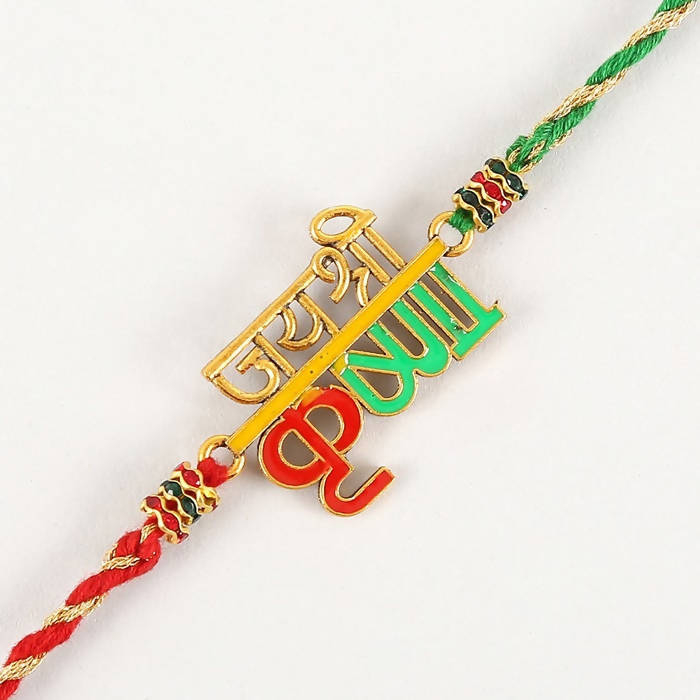 Jai Shree Krishna Rakhi & Almonds Jar