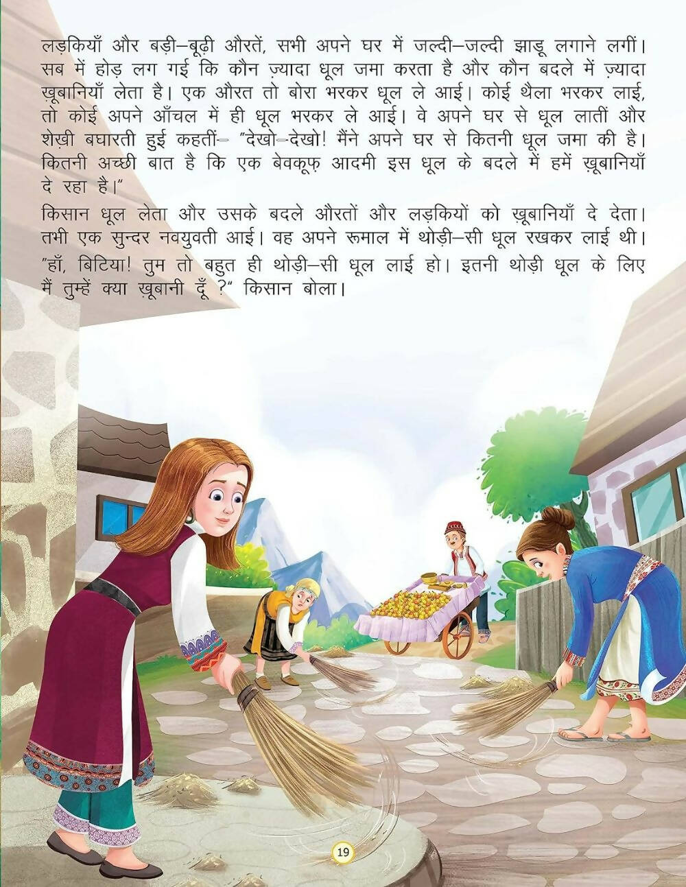 Dreamland Safed Tattu- Duniya Ki Sair Kahaniya Hindi Story Book for Kids Age 4 - 7 Years