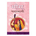 Meera Padawali By Ed.Nilotpal