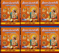 Shri Rama Koti Big/Large In Telugu By Jaihind Publications