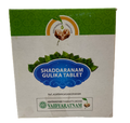 Vaidyaratnam Shaddaranam Gulika Tablets