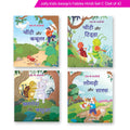 Jolly Kids Aesop's Fables Books C Set of 4 For Kids Ages 3-8 Years| Isap Ki Kahaniyan