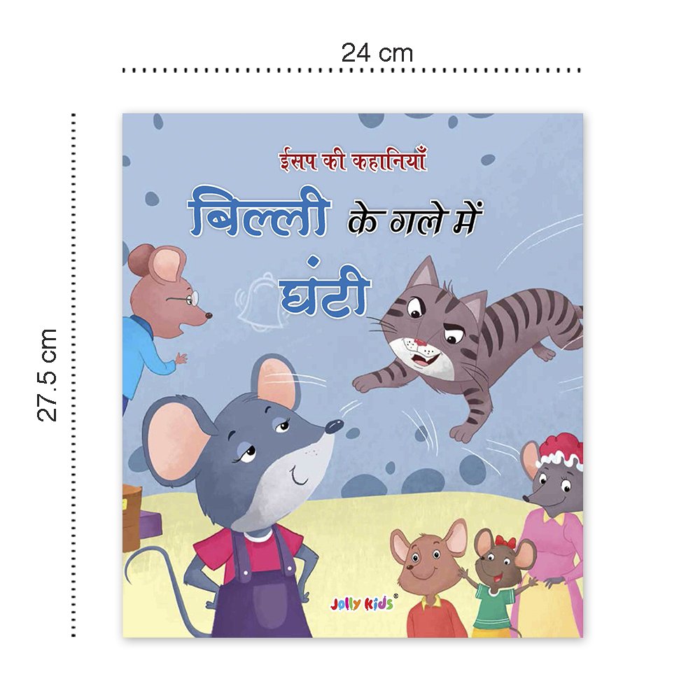 Jolly Kids Aesop's Fables Hindi Books D Set of 6 For Kids Ages 3-8 Years| Isap Ki Kahaniyan