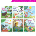 Jolly Kids Aesop's Fables Hindi Books E Set of 6 For Kids Ages 3-8 Years| Isap Ki Kahaniyan