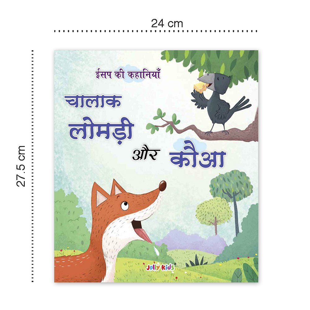 Jolly Kids Aesop's Fables Hindi Books E Set of 6 For Kids Ages 3-8 Years| Isap Ki Kahaniyan