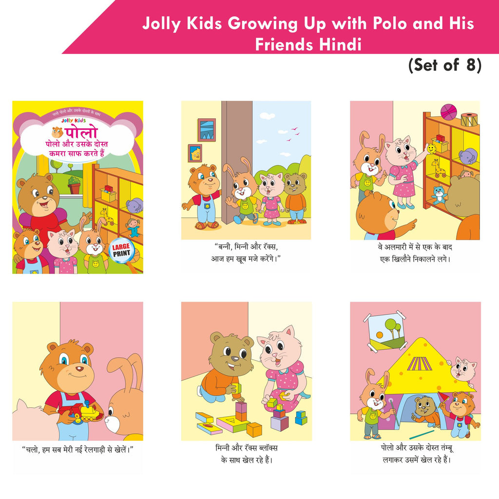 Jolly Kids Growing Up with Polo and His Friends Character base Hindi Stories Books For Kids| Set of 8| Ages 3-7 Year