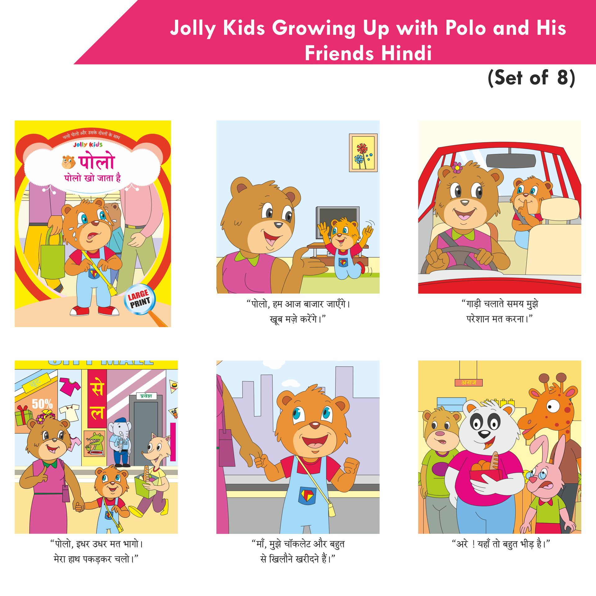 Jolly Kids Growing Up with Polo and His Friends Character base Hindi Stories Books For Kids| Set of 8| Ages 3-7 Year