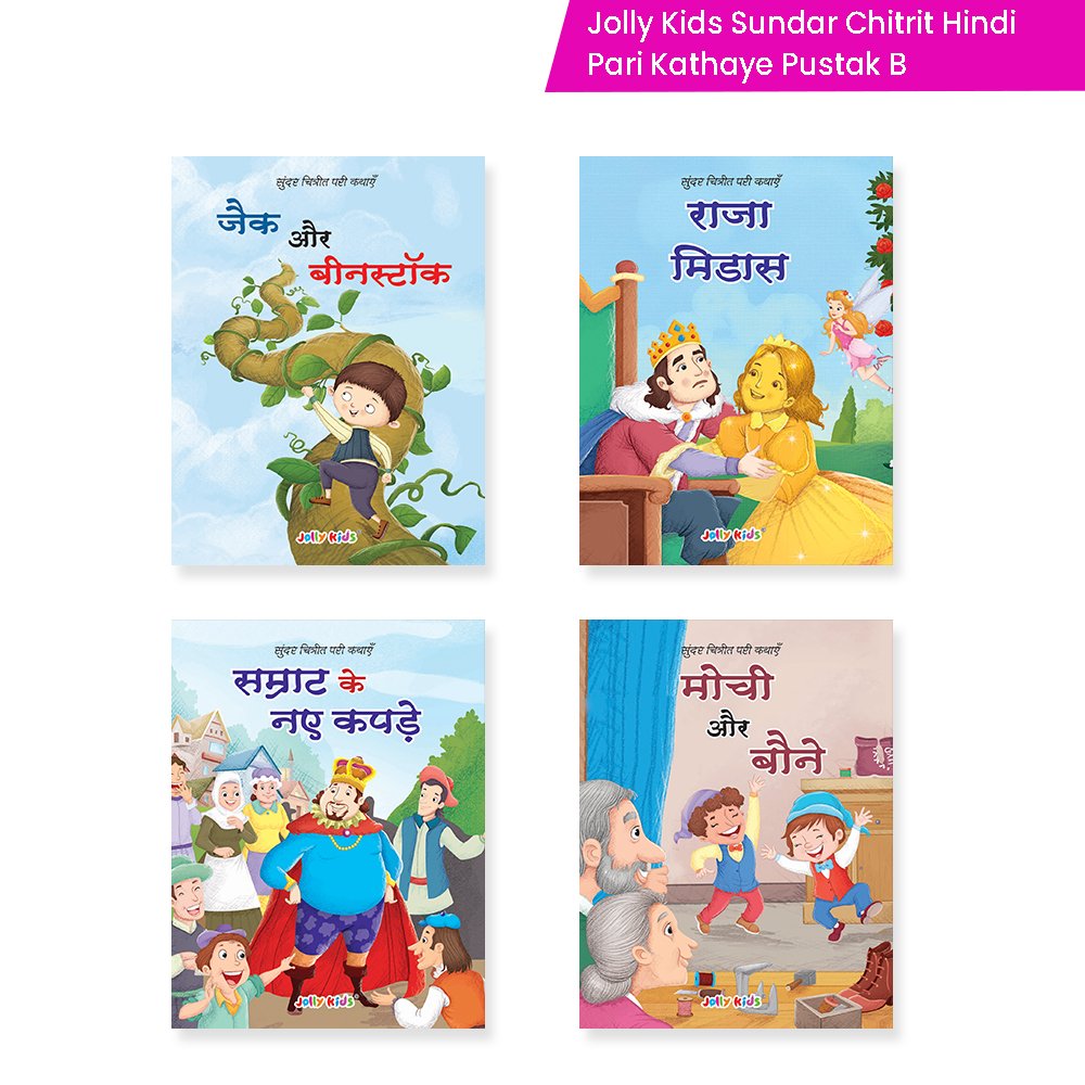 Jolly Kids Sundar Chitrit Pari Kathaye Pustak B Set of 4 For Kids Ages 3-8 Years| Ultimate Collection of Magical Fairy Tales in Hindi