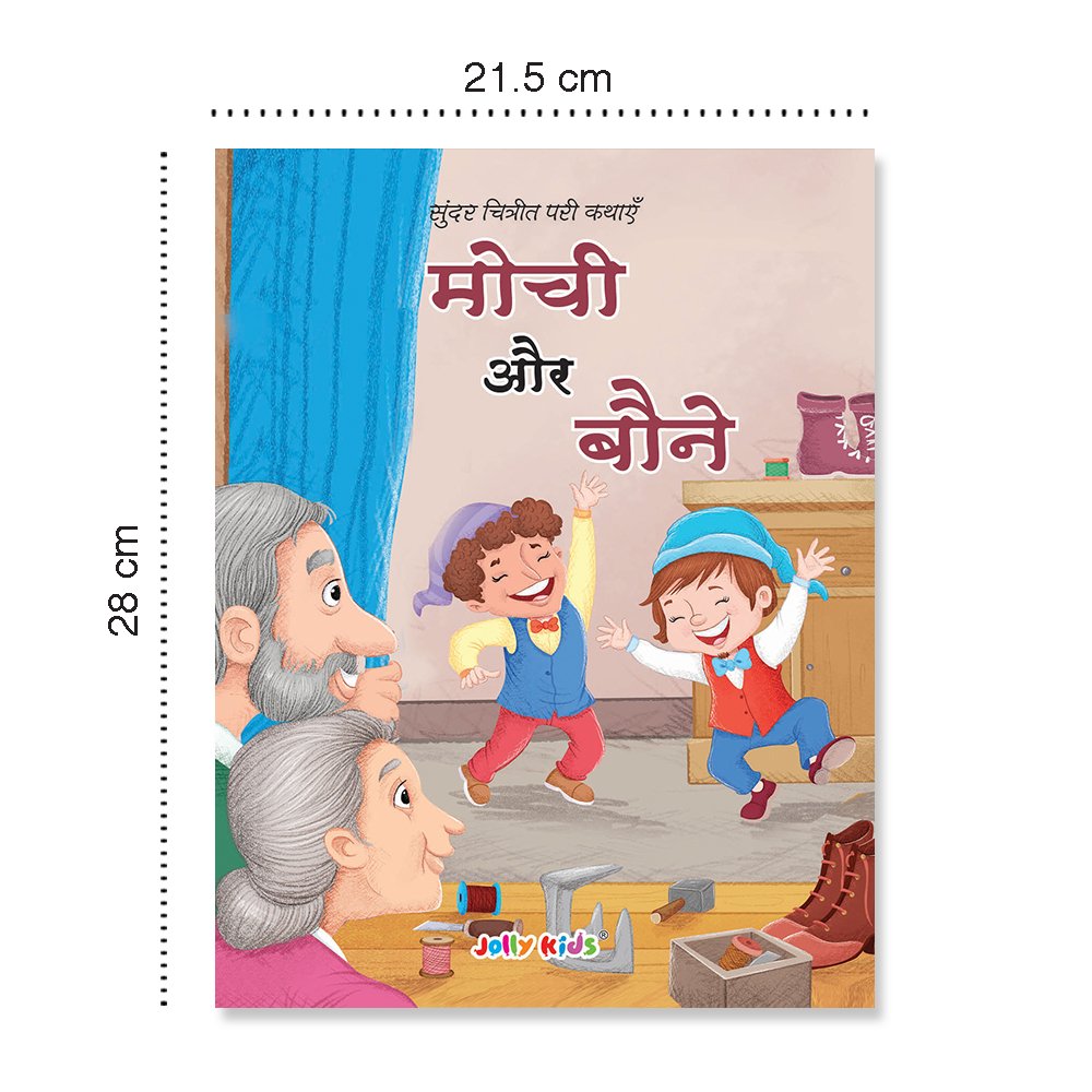 Jolly Kids Sundar Chitrit Pari Kathaye Pustak B Set of 4 For Kids Ages 3-8 Years| Ultimate Collection of Magical Fairy Tales in Hindi