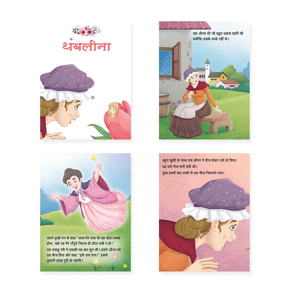 Jolly Kids Sundar Chitrit Pari Kathaye pustak D Set of 4 For Kids Ages 3-8 Years| Ultimate Collection of Magical Fairy Tales in Hindi