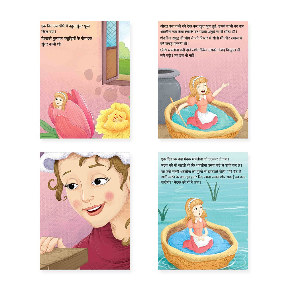 Jolly Kids Sundar Chitrit Pari Kathaye pustak D Set of 4 For Kids Ages 3-8 Years| Ultimate Collection of Magical Fairy Tales in Hindi